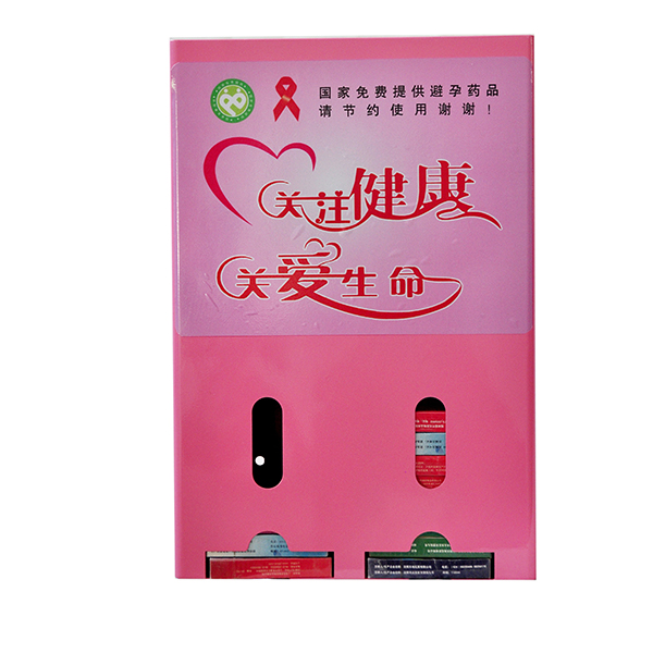 免费避孕药具发放机