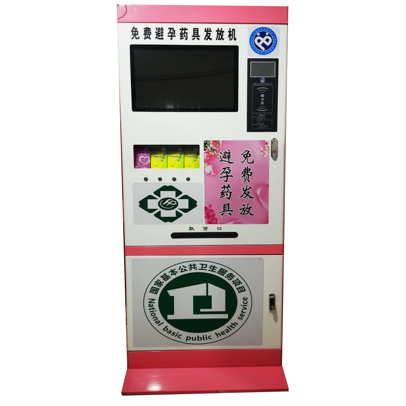 扫码+二代身份证联网型
