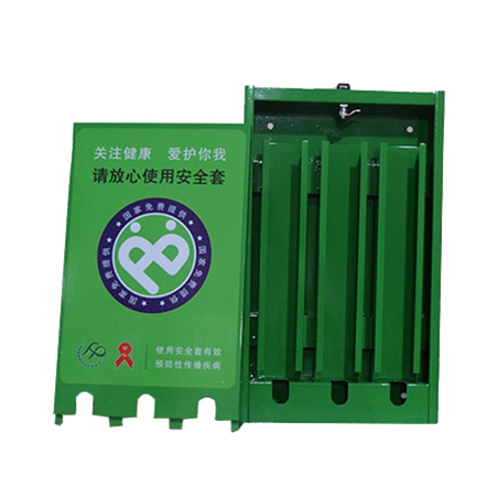 免费避孕药具发放机